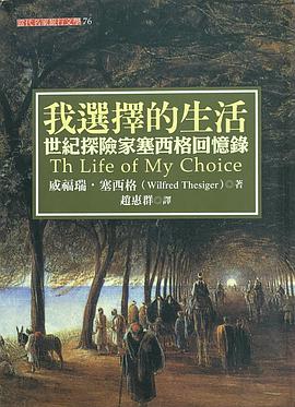 我選擇的生活