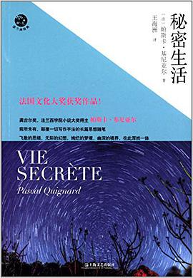 秘密生活