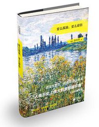 要么孤独，要么庸俗