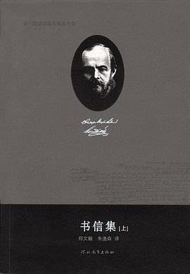 书信集(上下)