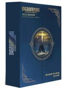 英雄联盟:符文之地的故事