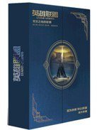 英雄联盟：符文之地的故事