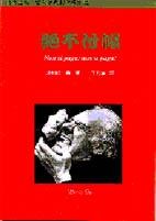 絕不付帳