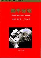 絕不付帳