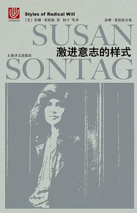 激进意志的样式(全布面精装)