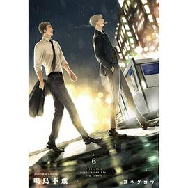 鳴鳥不飛(06)