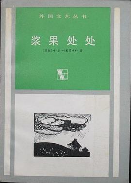 浆果处处