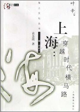 上海