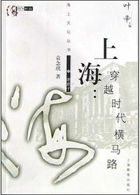 上海