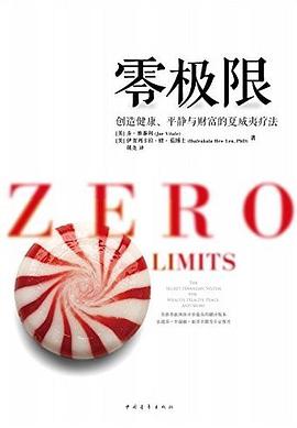 零极限