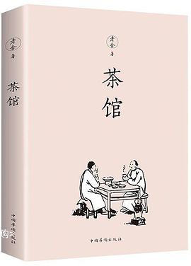 茶馆