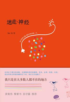迷走·神经