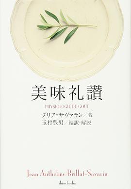 美味礼讃
