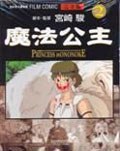 魔法公主 2
