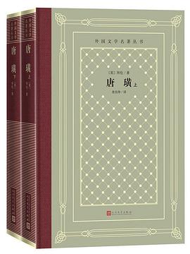 唐璜