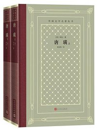 唐璜