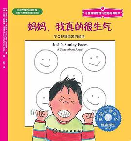 妈妈，我真的很生气