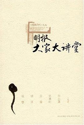 明报·大家大讲堂