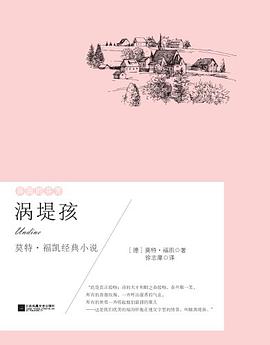 涡堤孩