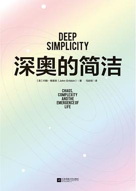 深奥的简洁