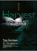貝納德的墮落 (春天出版社 2009)