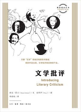 文学批评