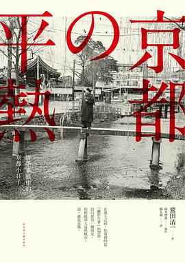 京都の平熱