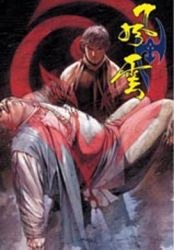 風雲畫集(51)