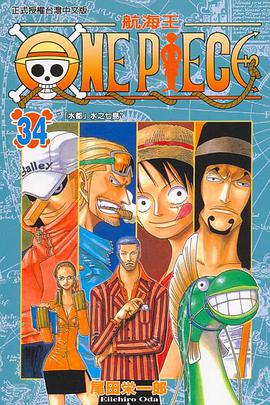 ONE PIECE~航海王~34