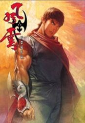 風雲畫集(43)