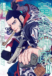 黃金神威（19）