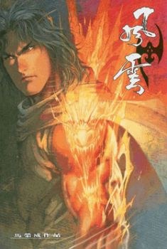風雲畫集(71)