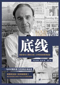 底线