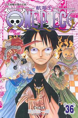 ONE PIECE~航海王~36
