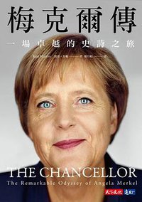 梅克爾傳 (天下文化 2021)