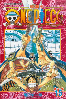ONE PIECE~航海王~15