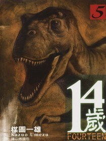 14歲(05)