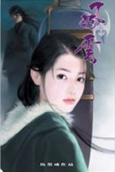 風雲畫集(55)