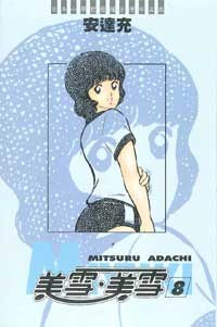美雪·美雪08