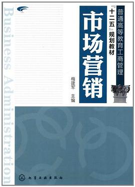 市场营销