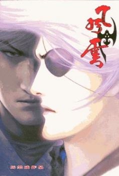 風雲畫集(68)