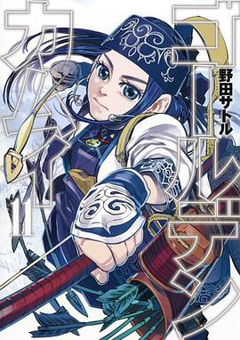 ゴールデンカムイ 11
