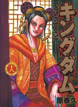 王者天下18