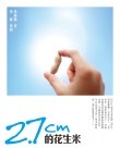 2.7cm的花生米