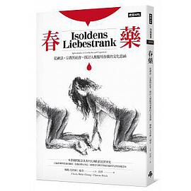 春藥
