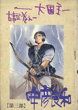 大國主03