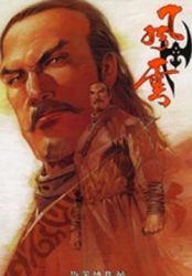 風雲畫集(47)