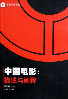 中国电影