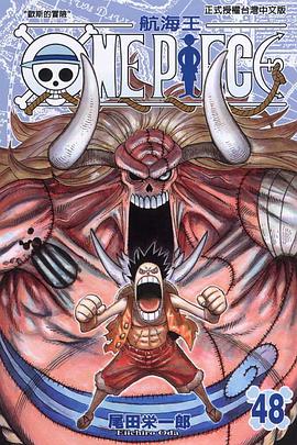 ONE PIECE~航海王~48
