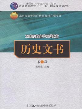 历史文书